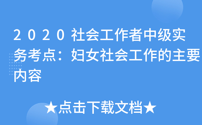 2020(hu)м(j)(sh)(w)c(din)DŮ(hu)Ҫ(ni)