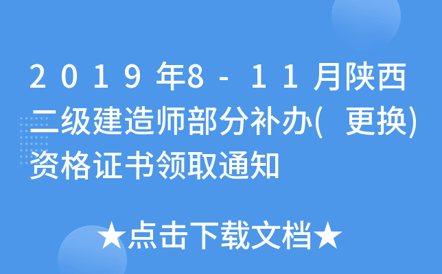 20198-11쎟ak(Q)YCIȡ֪ͨ