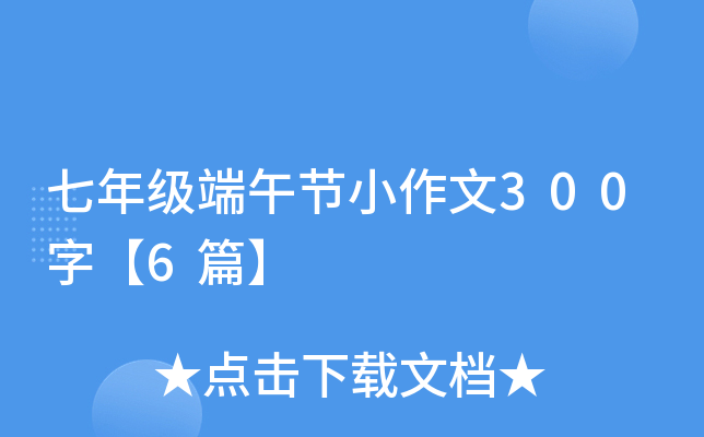 꼉(j)繝(ji)С300֡6ƪ