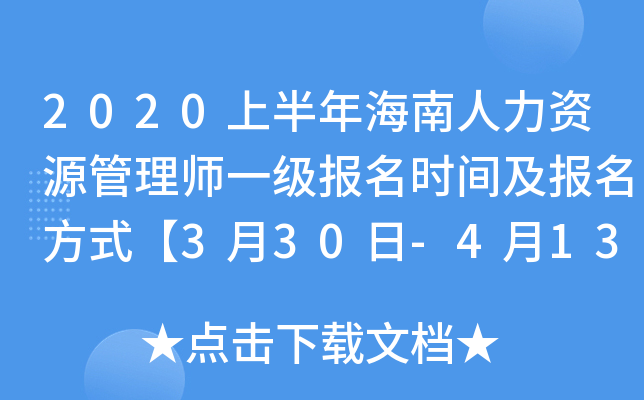 2020ϰ꺣YԴ펟һ(j)(bo)r(sh)g(bo)ʽ330-413ա