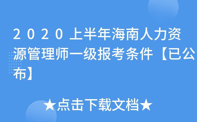 2020ϰ꺣YԴ펟һ󿼗lѹ