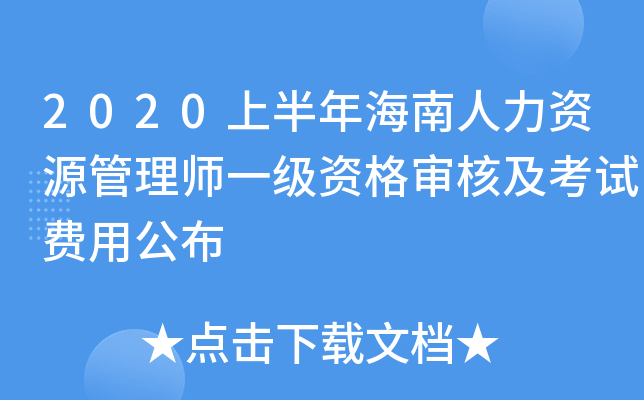 2020ϰ꺣YԴ펟һY񌏺˼ԇMù
