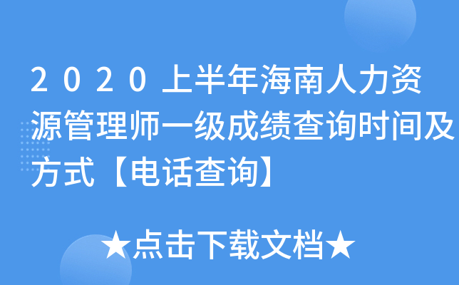 2020ϰ꺣YԴ펟һɿԃrgʽԒԃ