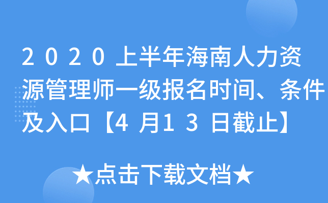 2020ϰ꺣YԴ펟һrglڡ413սֹ