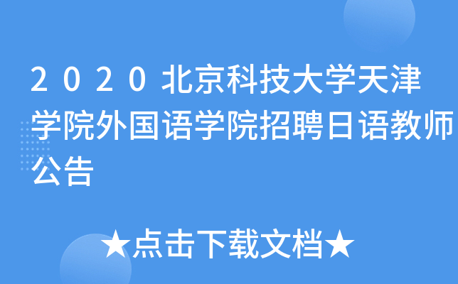 2020ƼW(xu)?q)WԺ(gu)Z(y)W(xu)ԺƸZ(y)̎