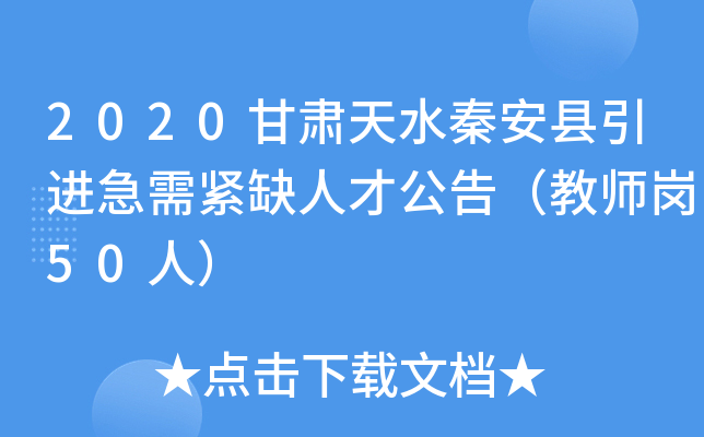 2020CˮذhM(jn)oȱ˲Ź棨̎50ˣ