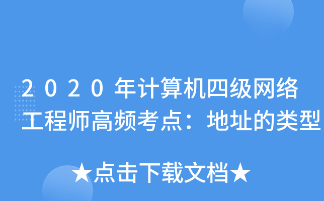 2020ӋCļW(wng)j(lu)̎lcַ