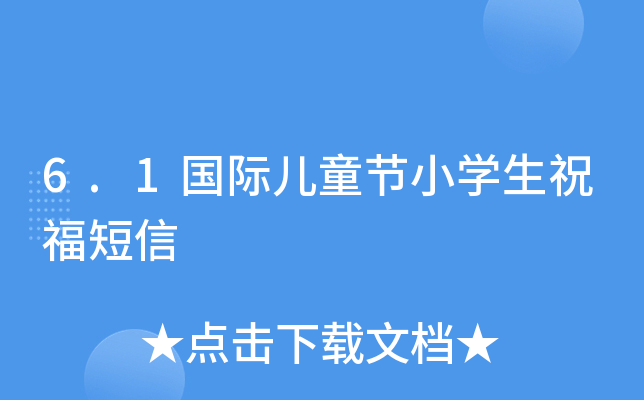 6.1(gu)Hͯ(ji)СW(xu)ף