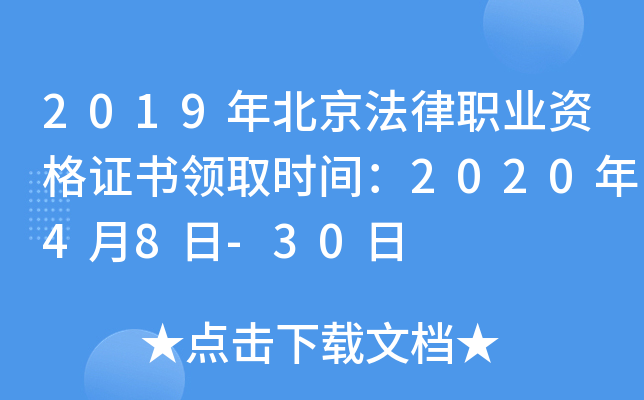2019걱I(y)YCI(lng)ȡr(sh)g202048-30