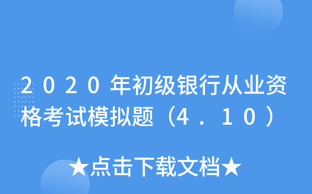 2020(j)yЏĘI(y)YԇģM}4.10