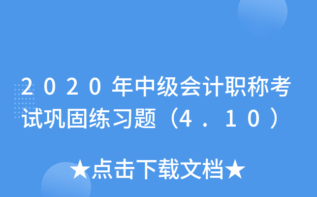 2020мӋQԇ얹̾(x)}4.10