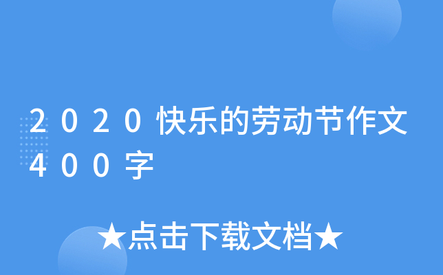 2020옷Ąڄ(dng)(ji)400