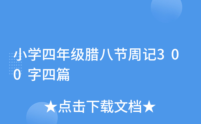 СW꼉D˹(ji)ӛ300ƪ