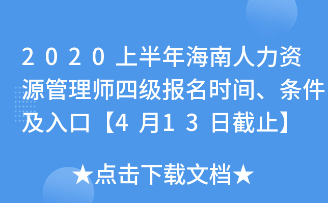 2020ϰ꺣YԴ펟ļ(j)(bo)r(sh)glڡ413սֹ