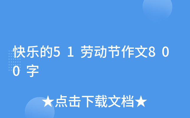 옷51ڄ(dng)(ji)800