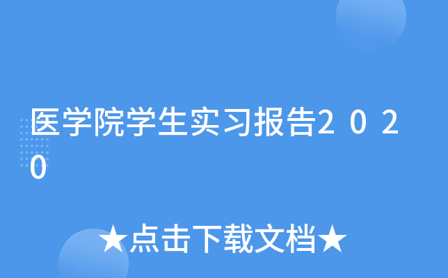 t(y)W(xu)ԺW(xu)(sh)(x)(bo)2020