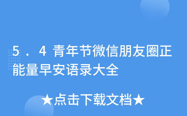 5.4깝(ji)΢Ȧ簲Z䛴ȫ