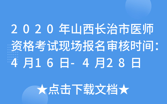 2020ɽLt(y)YԇF(xin)˕rg416-428