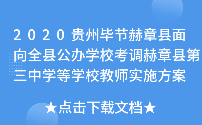 2020Fݮ(ji)¿hȫhkW(xu){(dio)¿hЌW(xu)ȌW(xu)У̎ʩ