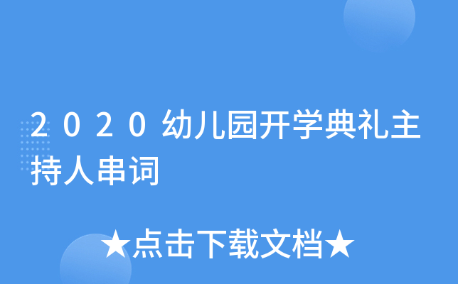 2020׃@_W(xu)Y˴~