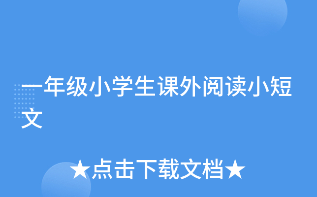 һ꼉(j)СW(xu)nxС