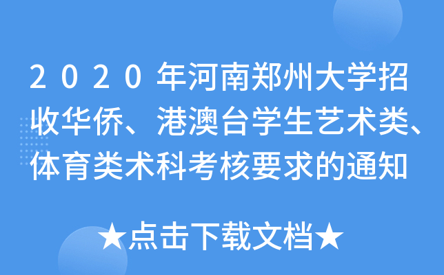 2020ݴW(xu)AS۰_W(xu)ˇg(sh)wg(sh)ƿҪ֪ͨ