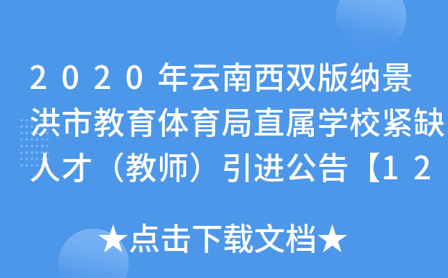 2020p{нwֱٌW(xu)Уoȱ˲ţ̎M(jn)桾120ˡ