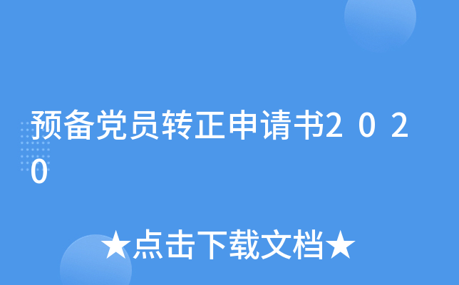 A(y)hTD(zhun)Ո(qng)2020