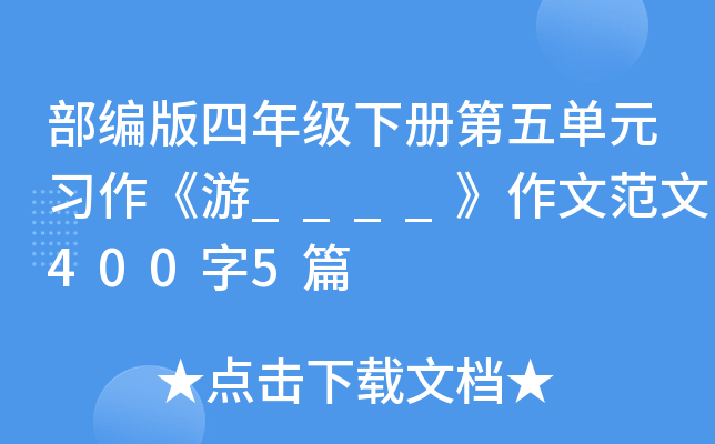 꼉(j)(c)Ԫ(x)____ķ4005ƪ