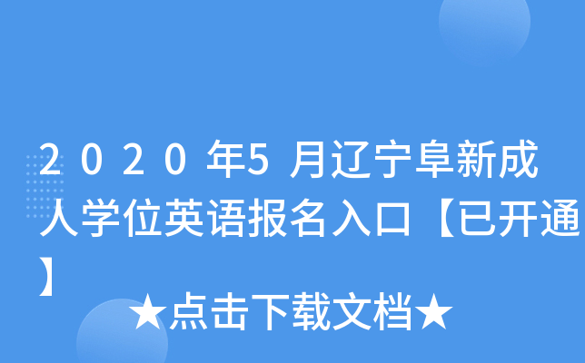 20205|³ˌW(xu)λӢZ(y)(bo)ڡ_ͨ