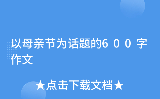 ĸ׽Ϊ600