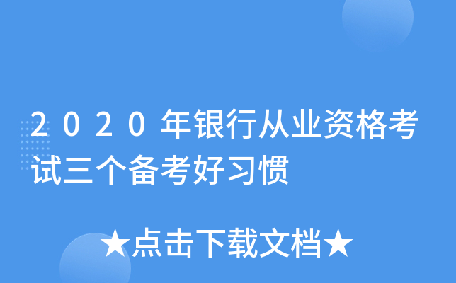 2020yЏĘI(y)Yԇ俼T