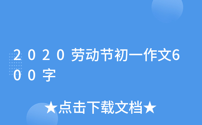 2020ڄ(dng)(ji)һ600