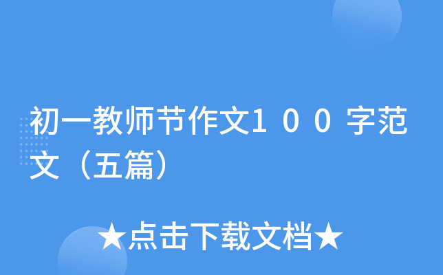 һ̎(ji)100ַģƪ
