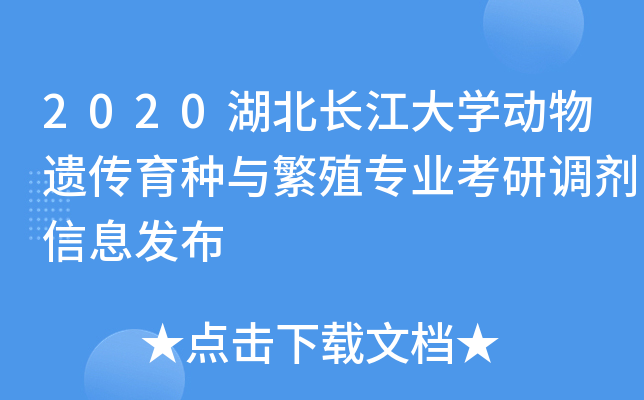 2020L(zhng)W(xu)(dng)zNcֳI(y){(dio)Ϣl(f)