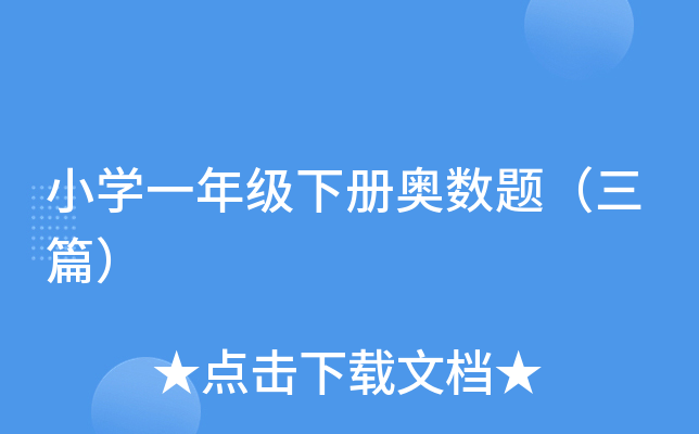 СW(xu)һ꼉ԊW(sh)}ƪ