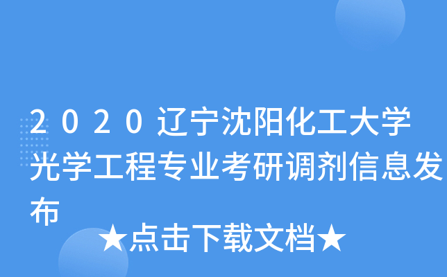 2020|(yng)W(xu)W(xu)̌I(y){(dio)Ϣl(f)
