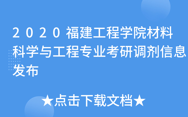 2020̌W(xu)ԺϿƌW(xu)čI(y){(dio)Ϣl(f)
