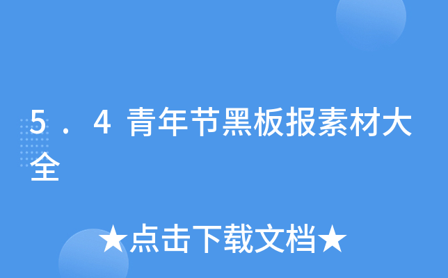 5.4깝(ji)ڰ(bo)زĴȫ