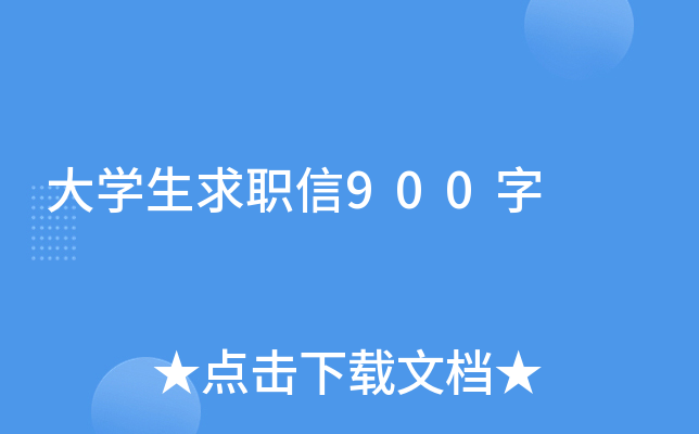 W900