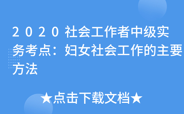 2020(hu)м(j)(sh)(w)c(din)DŮ(hu)Ҫ