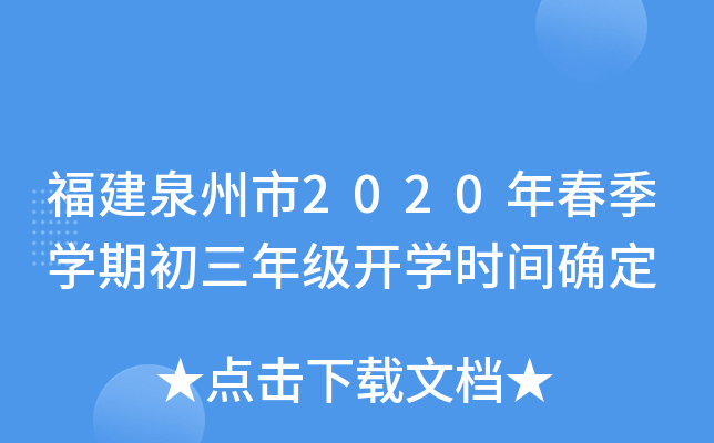 Ȫ2020괺W(xu)ڳ꼉_W(xu)rg_