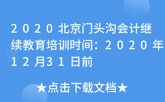 2020T^ϕӋ^m(x)Ӗrg20201231ǰ