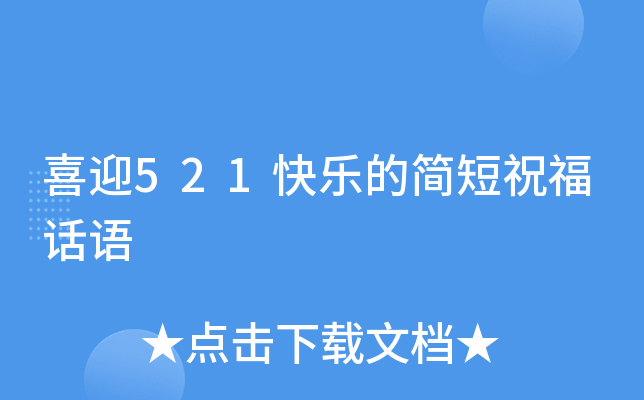 ϲӭ521옷ĺ(jin)ףԒZ