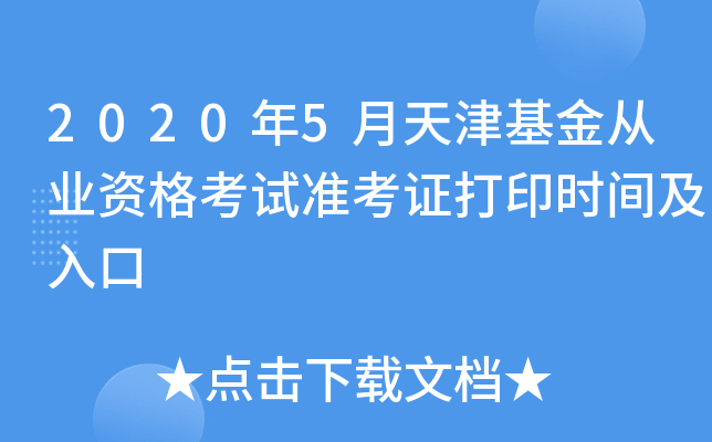 20205ĘI(y)Yԇ(zhn)Cӡr(sh)g