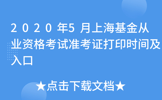 20205ϺĘI(y)Yԇ(zhn)Cӡrg