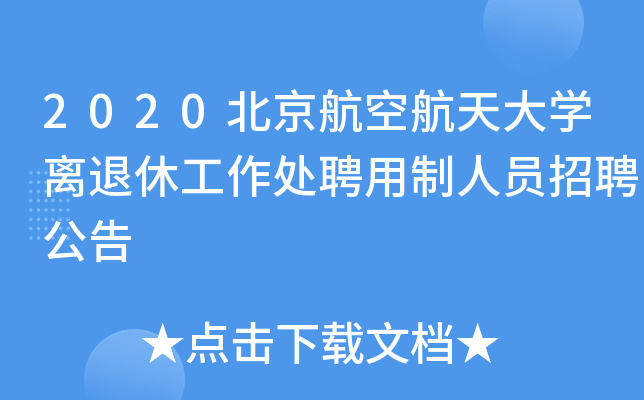 2020պW(xu)xݹ̎ƸˆTƸ