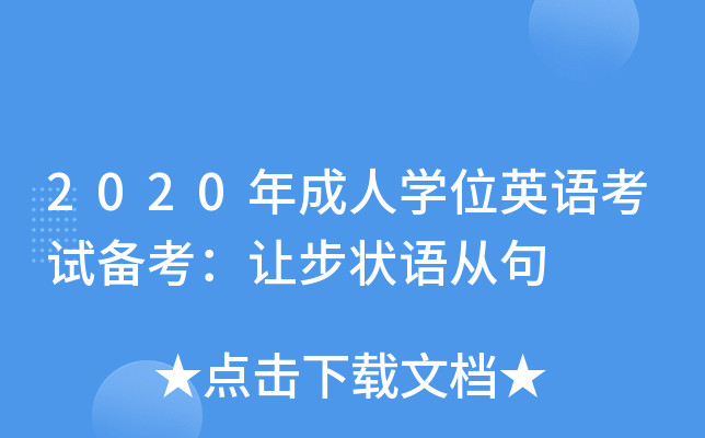 2020ˌW(xu)λӢZԇ俼׌Zľ