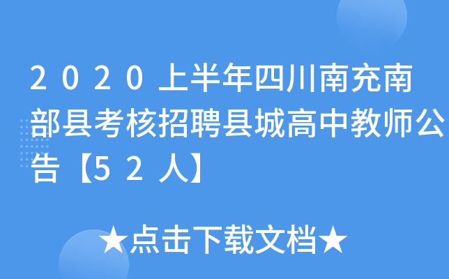 2020ϰĴϳϲhƸhǸн̎桾52ˡ
