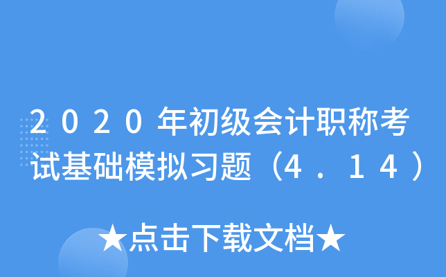 2020(j)(hu)Ӌ(j)QԇA(ch)ģM(x)}4.14